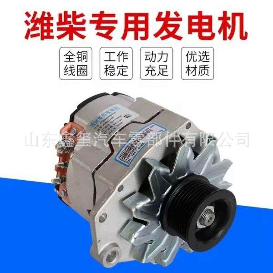 潍柴28V70A发电机纯铜适用柳漆豪沃解放装载机豪沃德龙载货车