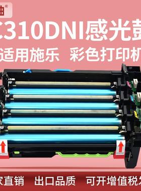 适用施乐C310硒鼓C315DNI彩色打印机鼓架Xerox013R00692感光组件