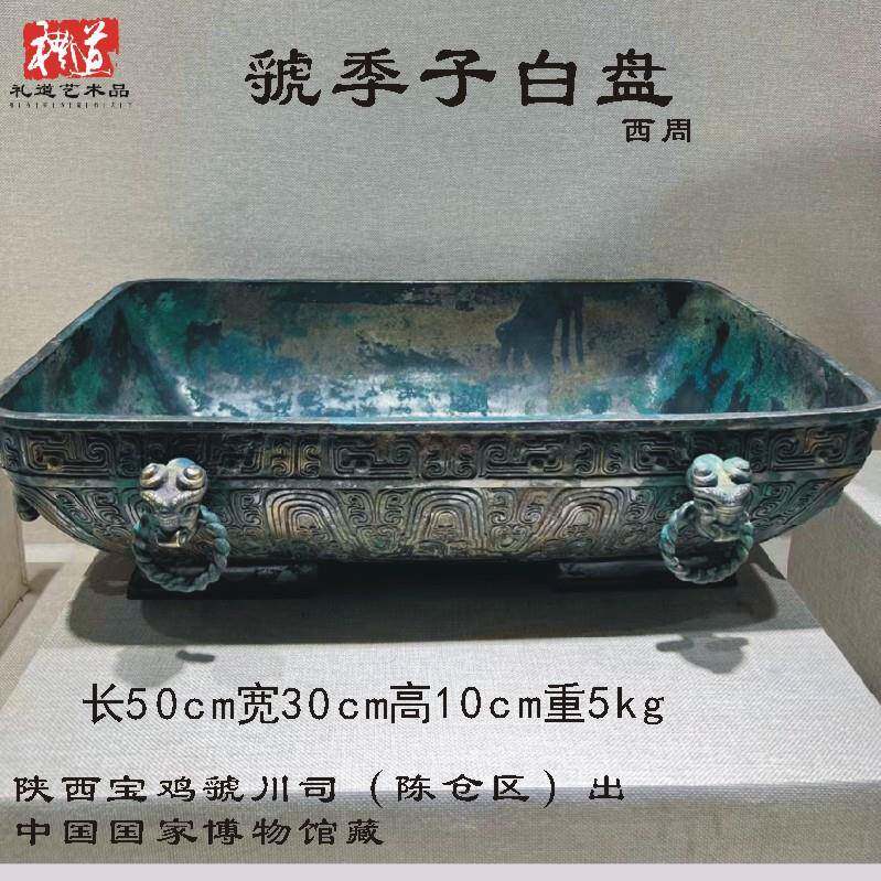 仿古青铜器西周虢季子白盘全铭文铜盆古代水器摆件科教拓片工艺品