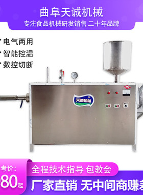 小作坊商用多功能米豆腐机时产200公斤自熟碱粑机