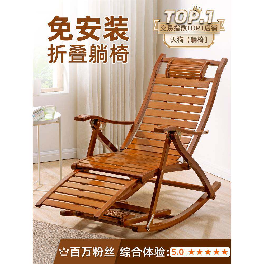 躺椅摇摇椅折叠椅子午休大人阳台家用休闲懒人逍遥椅客厅坐智高圆