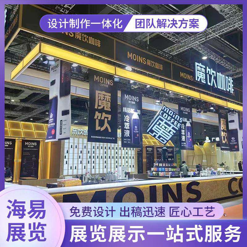 展销会展位设计展台制作展览策划展会搭建上海展台搭建工厂
