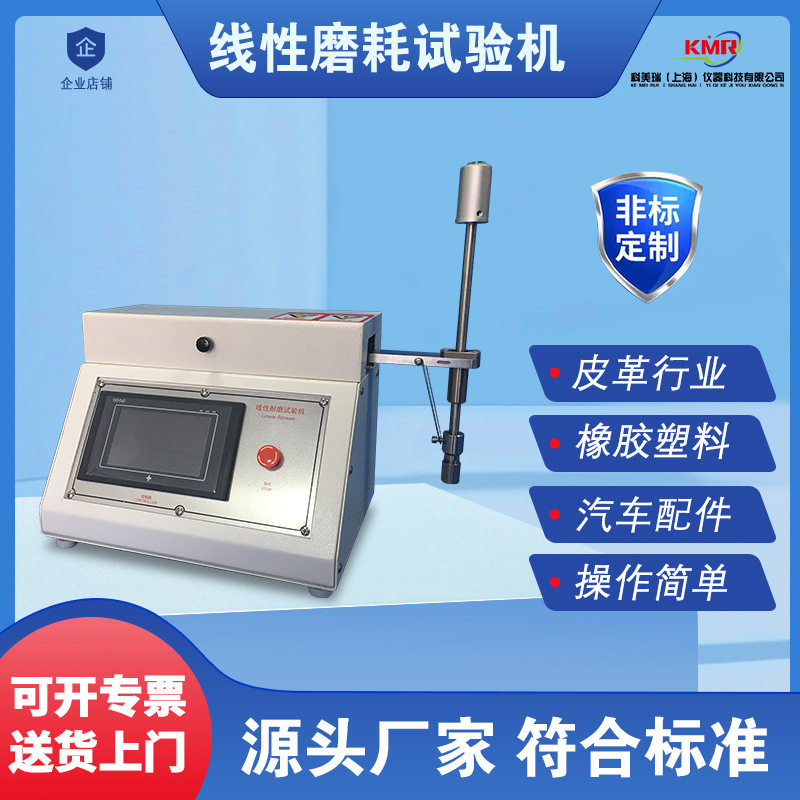 玻璃镜片耐磨耗仪皮革纺织线性耐磨仪线性耐磨仪线性耐磨试验机