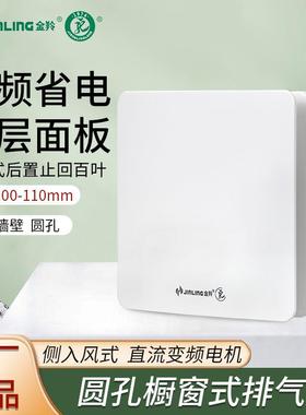 金羚排气扇4寸窗玻璃式厨房洗手间双层面板侧面换气扇APC10-0-2DP