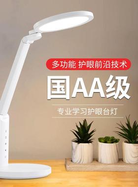 学习专用阅读台灯学习专用国AA级作业写字LED台灯