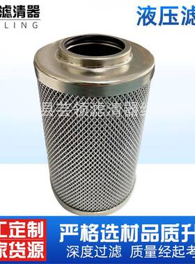 液压滤芯替代黎明LH0160D020BN3HC高压滤芯回油过滤器滤芯