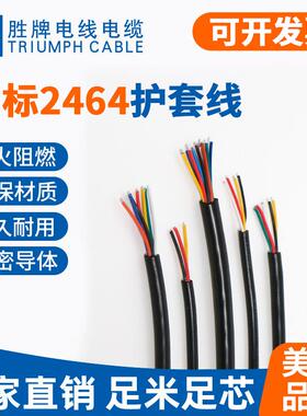 供应非屏蔽UL2464-22号电源线PVC多芯线材多芯黑色护套线现货