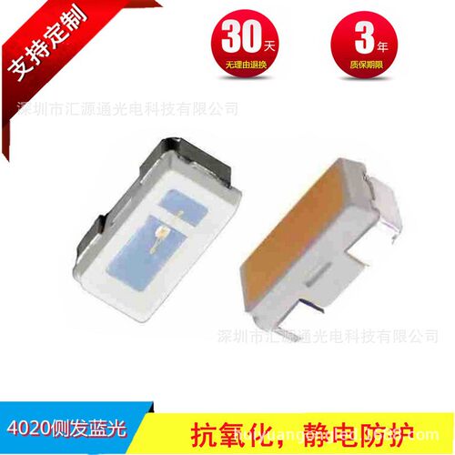 新品爆款LED灯珠4020侧面发光灯珠0.2W三安芯片红光蓝光光源灯带