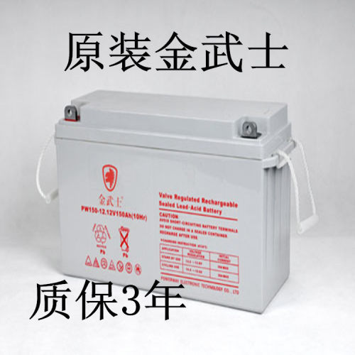 金武士蓄电池PW65-12（12v65ah）金武士电池批发