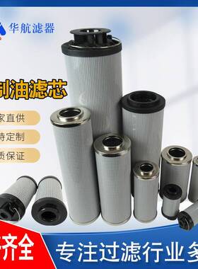供应液压油滤芯0060R005ON0330D005ON0660R005ON1300R005ON