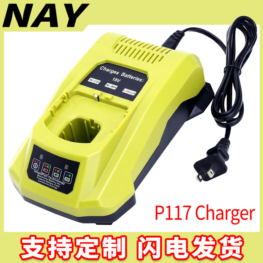 适用P117通用电池充电器可兼容12/14.4/18V锂镍电Charger充电器
