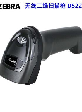 无线二维手持式扫描枪DS2278-SRUSB口串口RS232接口条码采集