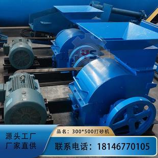直发小型锤式破碎机河卵石300*500打砂机钢渣炉渣煤矸石粉碎