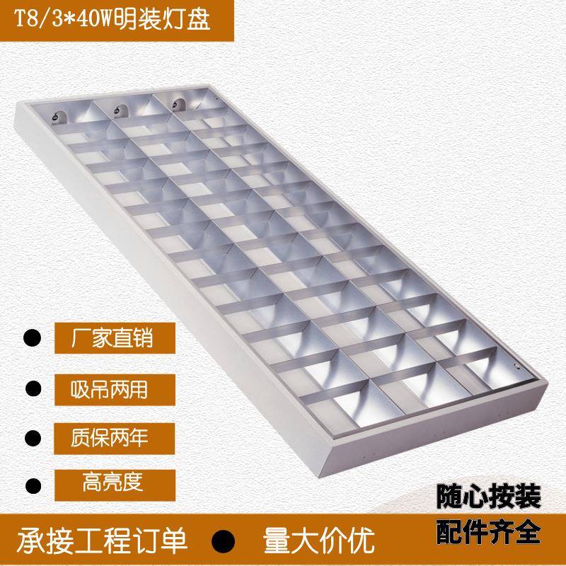LED格栅灯盘T8带网格600*1200格栅灯明装/吊装哑光铝灯盘工厂发货