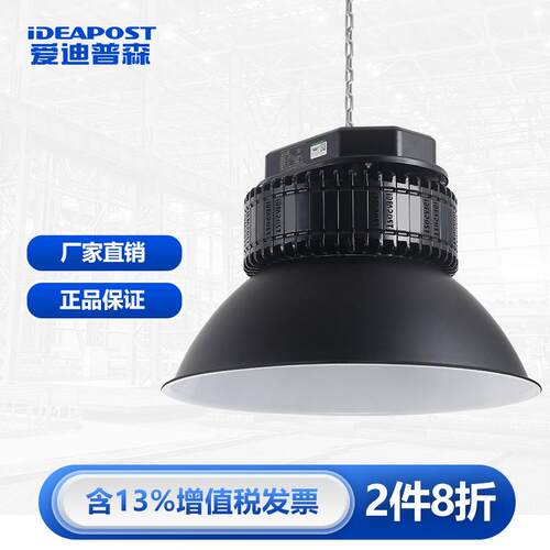 爱迪普森AD-P51led工矿灯厂房灯工厂车间吊灯深照型天棚灯黑色