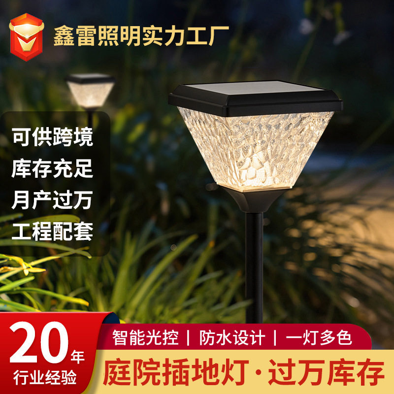 太阳能地插灯室外防水12v花园别墅景观铝制草坪灯批发led灯超亮