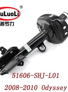51606-SHJ-L01适用2008-2010款奥德赛3.5前避震机减震机芯左边