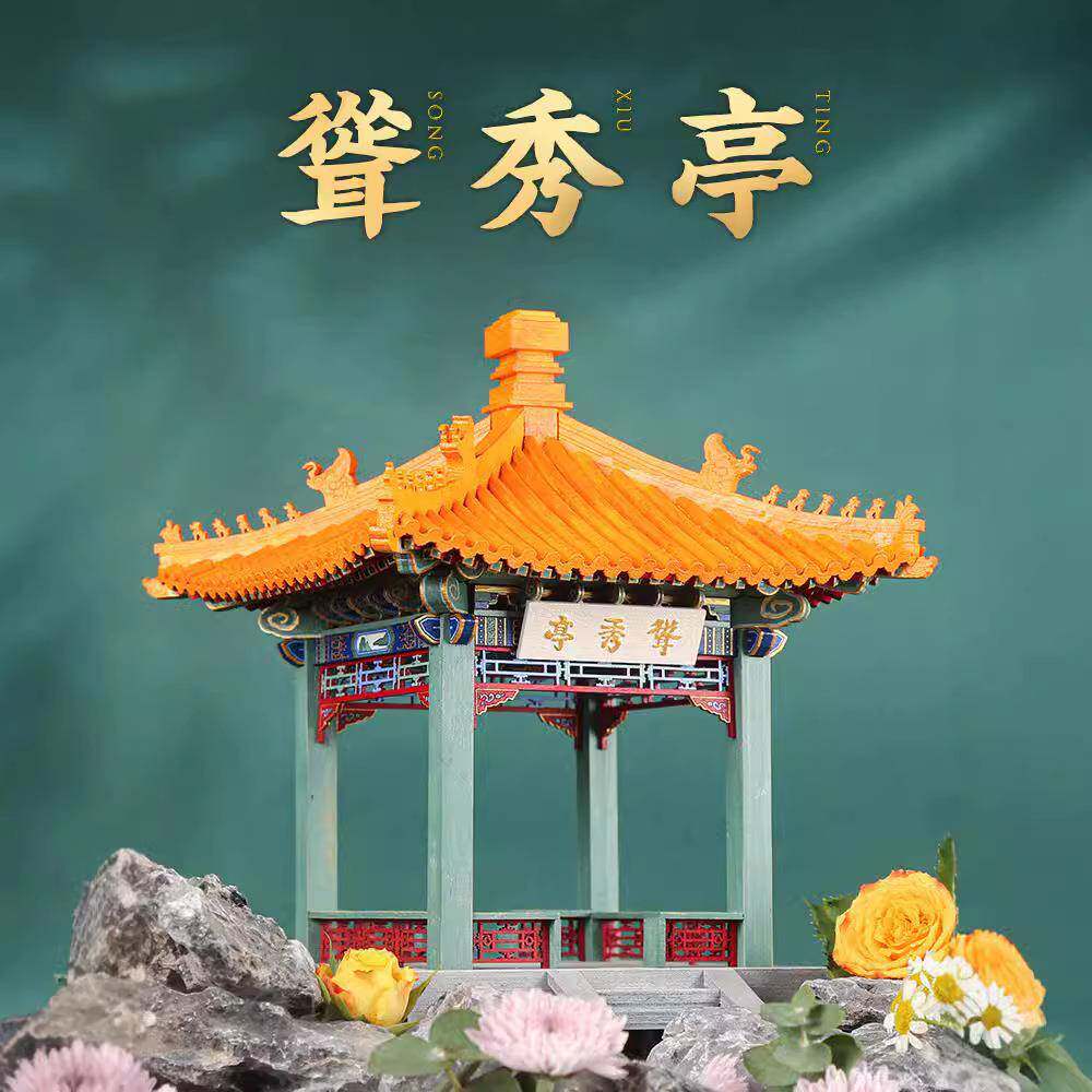 筑木耸秀亭榫卯积木古建筑拼装玩具中国卯榫建筑模型中式国产斗拱