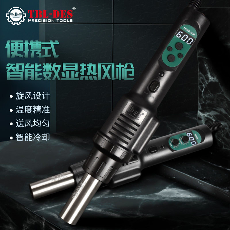 德士DES560数显热风枪焊台维修焊接焊拆风枪塑料焊枪便携式