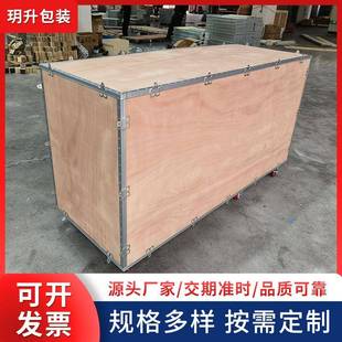 免熏蒸木箱可拆卸钢边胶合板危险品出口包装木箱子物流运输周转箱