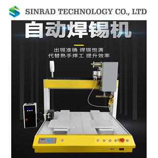 自动焊锡机UL手柄夹具出锡管夹头全套焊锡机配件模组自动焊锡