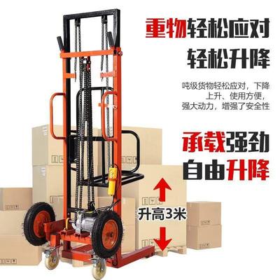 电动堆高车简易220V升降机小型举高机搬运车装卸堆垛摞胎机升降台