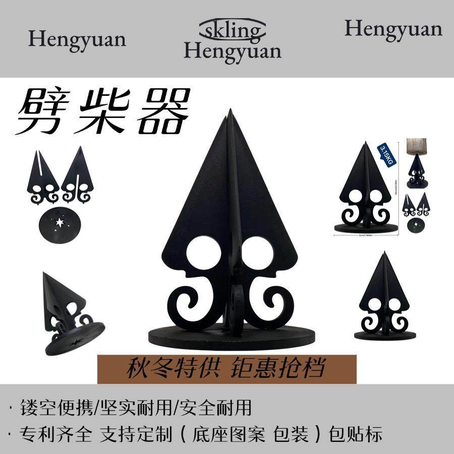 劈柴器爆款柴火分离器新款圆锥劈柴户外手工砍柴木头点火燃料