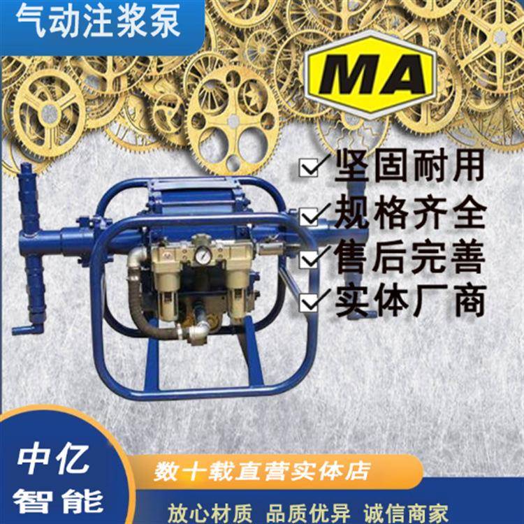 矿用气动注液泵2ZYBQ4/20移动方便矿用气动注液泵