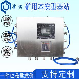 矿用本安型定位基站人员定位系统三防设计无线通讯系统