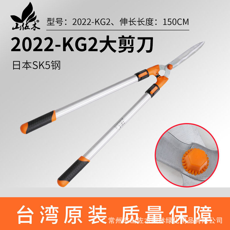 2022-KG2伸缩大剪刀园艺绿化草坪修枝剪粗枝篱笆剪园林树枝大剪刀