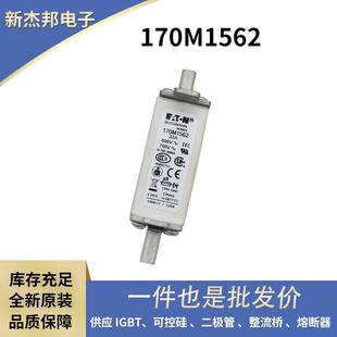 170M6806170M6807170M6808170M6809原装 高压熔断器保险丝