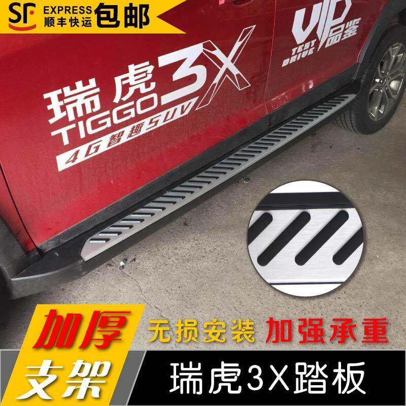 适用于奇瑞瑞虎3X踏板瑞虎3X脚踏板改装瑞虎3X踏板