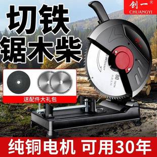 创一型材切割机金属钢材大功率台式 木工专用切割锯小型220v钢材机