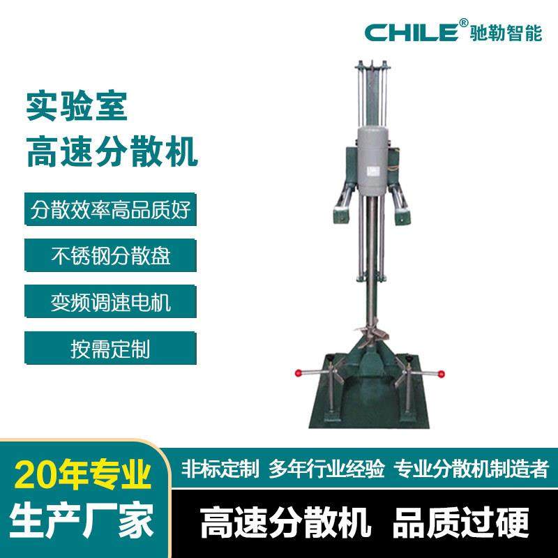 驰勒1100W实验室高速分散机小型高速分散机小试分散机,畜牧/养殖物资,畜牧/养殖器械,淘宝优惠券,粉丝福利购,淘宝优惠卷