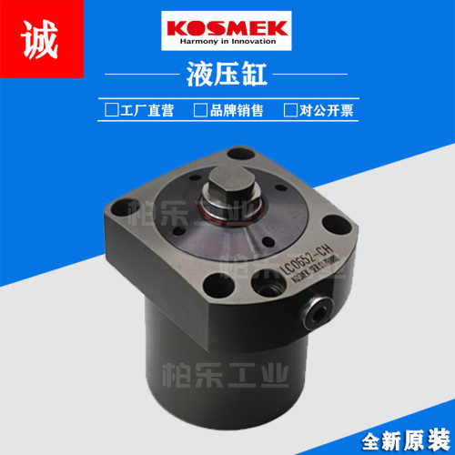 考世美KOSMEK紧凑型油缸LHA0652-CH复动旋转夹紧器低压夹紧油缸