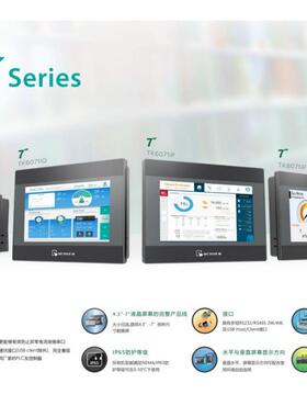 WEINVIEW威纶通MT8052iPMT-iP系列人机界面触摸屏