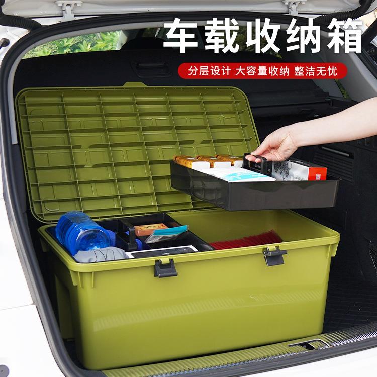 汽车后备箱储物箱分格车载收纳箱户外露营便携防水承重大容量