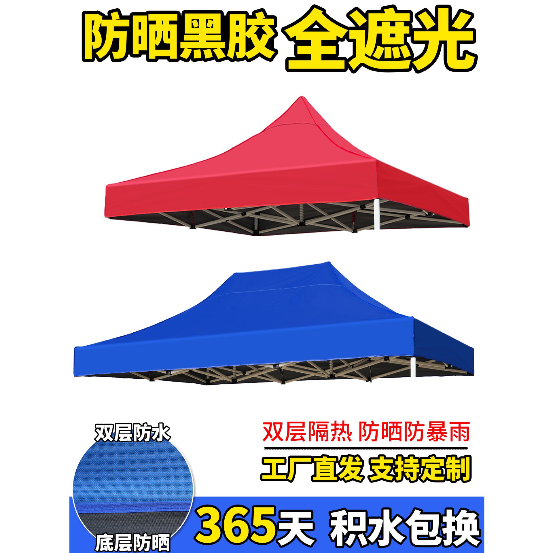 户外帐篷雨篷33帐蓬布顶布加厚防雨防晒顶棚布四角广告遮阳棚伞