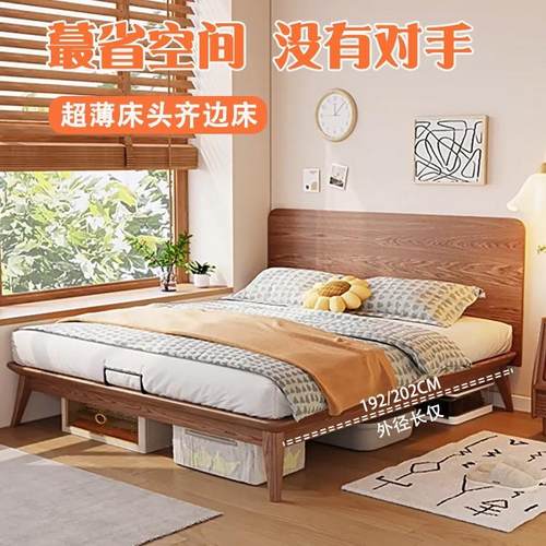 超薄床头床白蜡木小户型实木1米2儿童床1.35米极简齐边床薄床头