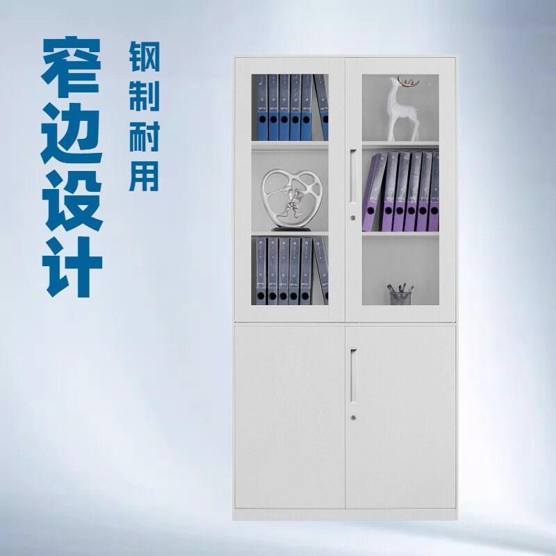 薄边带锁铁皮柜玻璃门资料柜窄边对开门办公柜档案储物文件柜