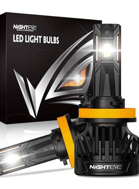 NIGHTEYES25超高功率性价比款新品130W30000LM汽车前大灯