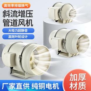 斜流增压管道风机酒店棋牌室排烟排风扇家用厨房卫生间换气通风机