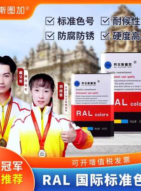 劳尔油漆RAL1014101510161017101810191020102110231024