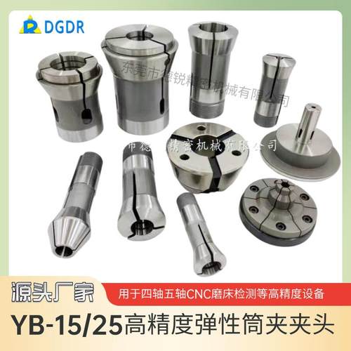 供应各类桌上车床夹头，YB-15/25外螺纹筒夹，自动车床夹头