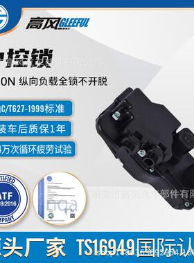 88956758前左门锁执行器适用于克尔维特