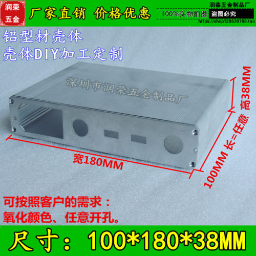 散热分体铝壳100*180*38mm仪表pcb外壳铝型材铝盒功放铝盒子