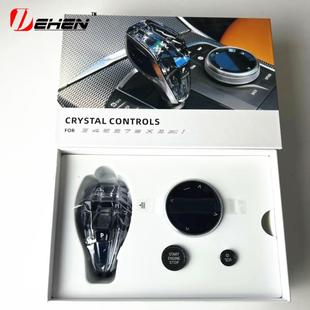 适用宝马新1系2系3系4系5系6系7系X3X4X5X6X7改装 水晶档把排挡头
