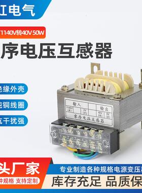 EI76.2零序电压互感器1140V转40V50W铜线方形变压器功放高压