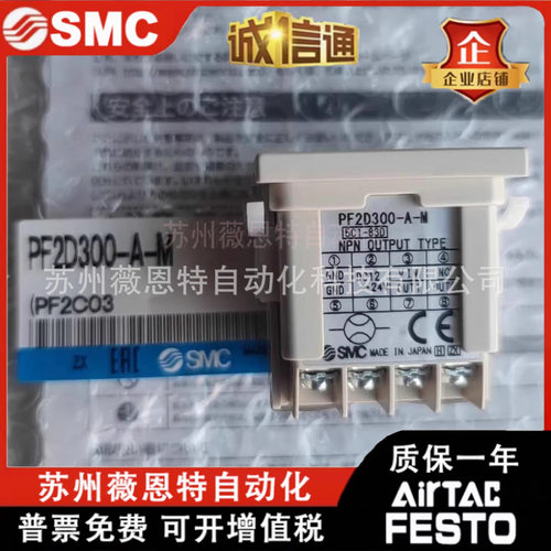PF2D300/PF2D504/PF2D520-A/11-13-1-2数字流量开关PF2D520-13-2