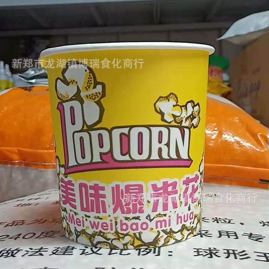 24爆米花桶爆米花杯1000只爆米花纸杯纸碗电影院用纸杯现货